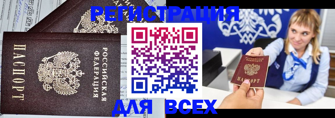 временная регистрация в Московской области