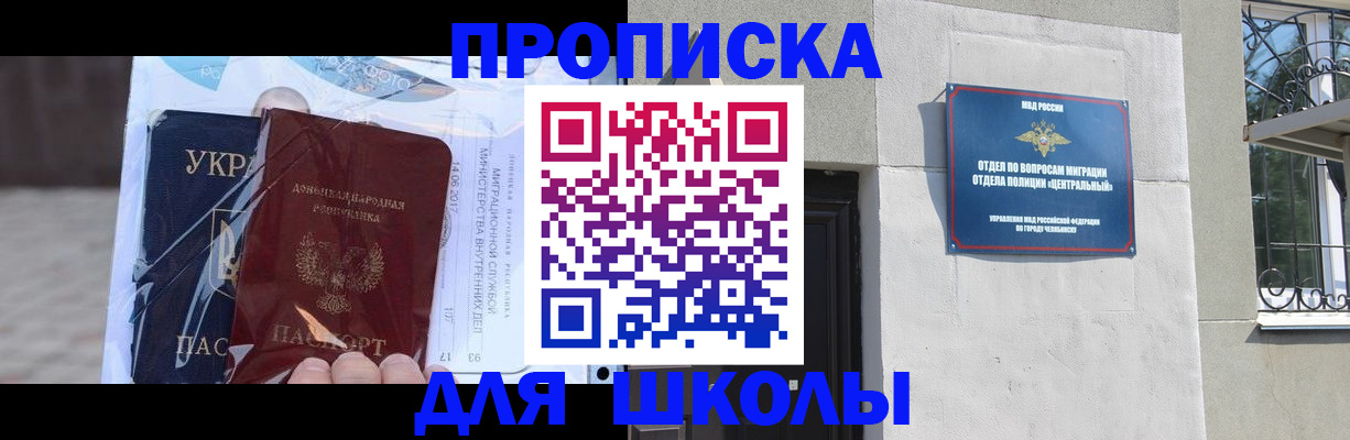 прописка иностранных граждан в Московской области