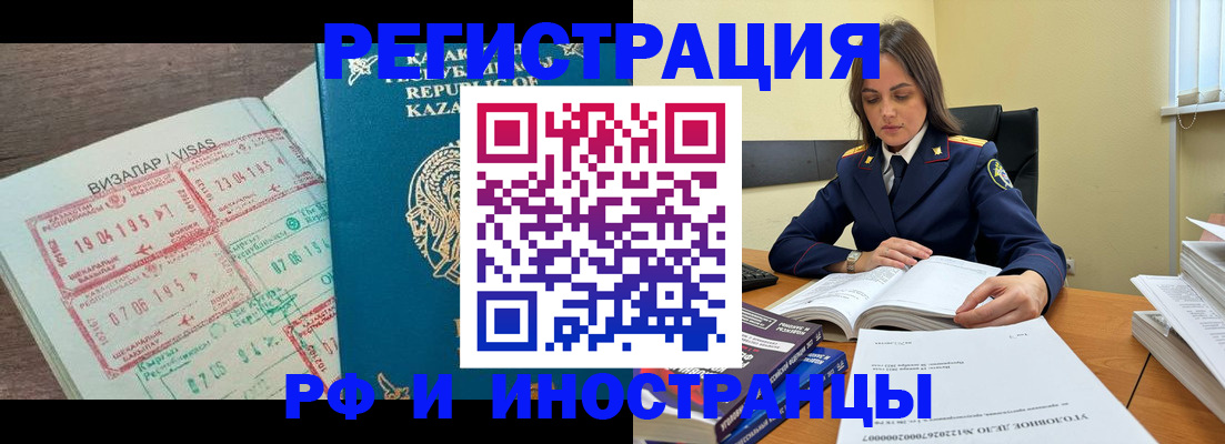 временная регистрация для всех в Московской области